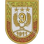9.Kolordu komutanlığı nakış işleme arma patch 7x5,5 cm